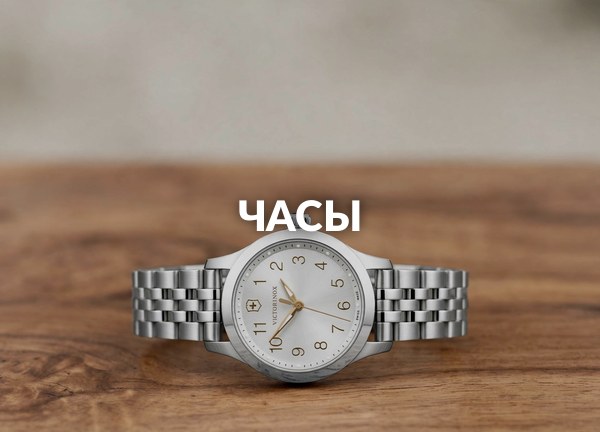 Часы