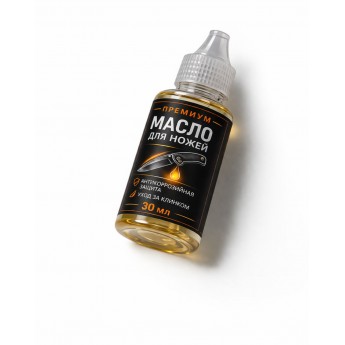 Масло для смазки ножей 30 мл Масло для смазки ножей 30 мл