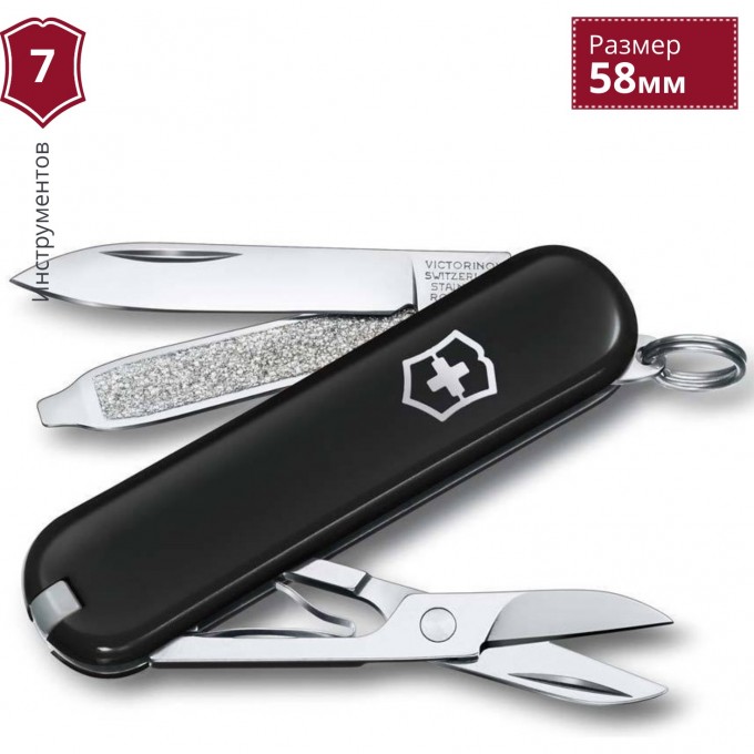Нож-брелок VICTORINOX CLASSIC SD 0.6223.3G