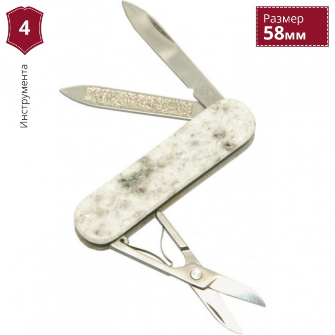Нож-брелок VICTORINOX BETHEL WHITE 0.6200.57