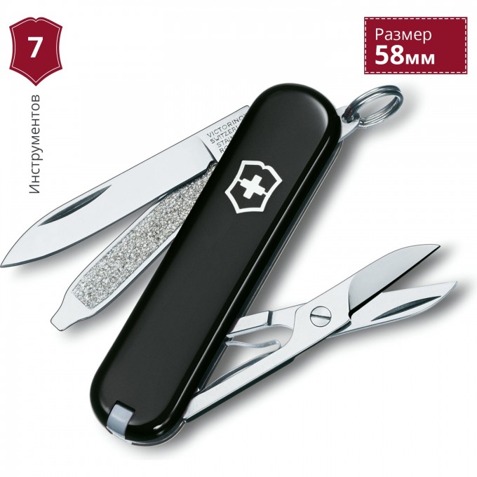 Нож-брелок VICTORINOX CLASSIC SD 0.6223.3