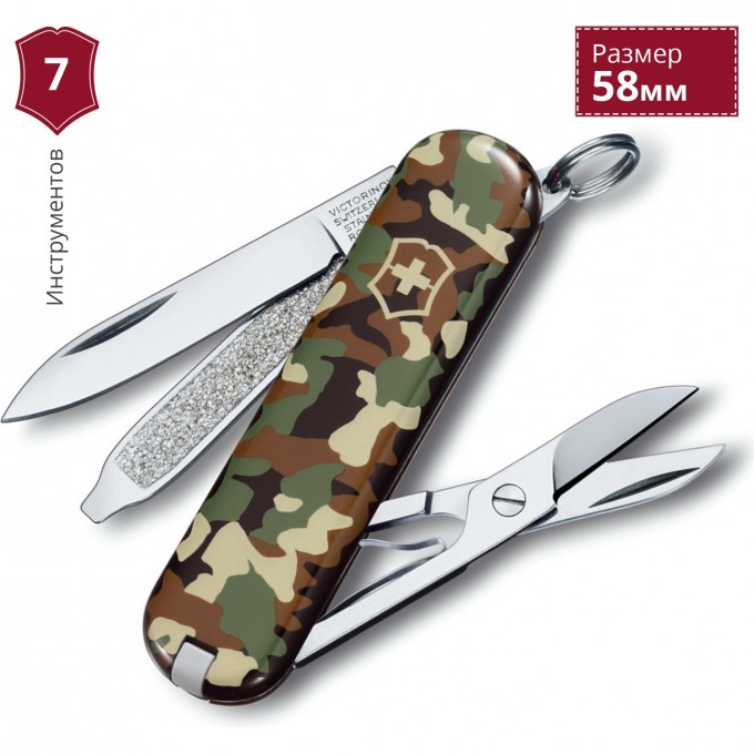 Нож-брелок VICTORINOX CLASSIC SD 0.6223.94