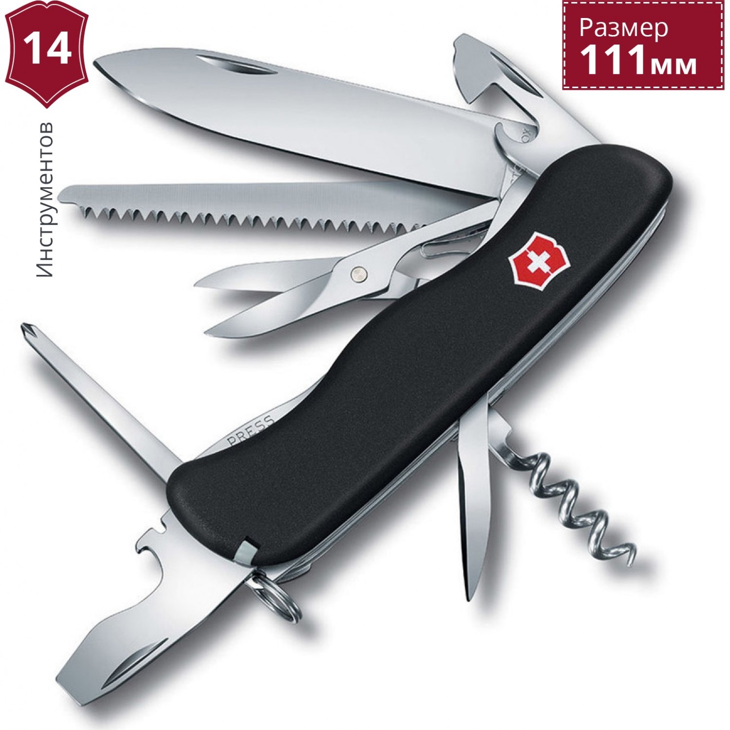 VICTORINOX OUTRIDER 0.8513.3. Купить Солдатский нож на Официальном Сайте  VICTORINOX в России.