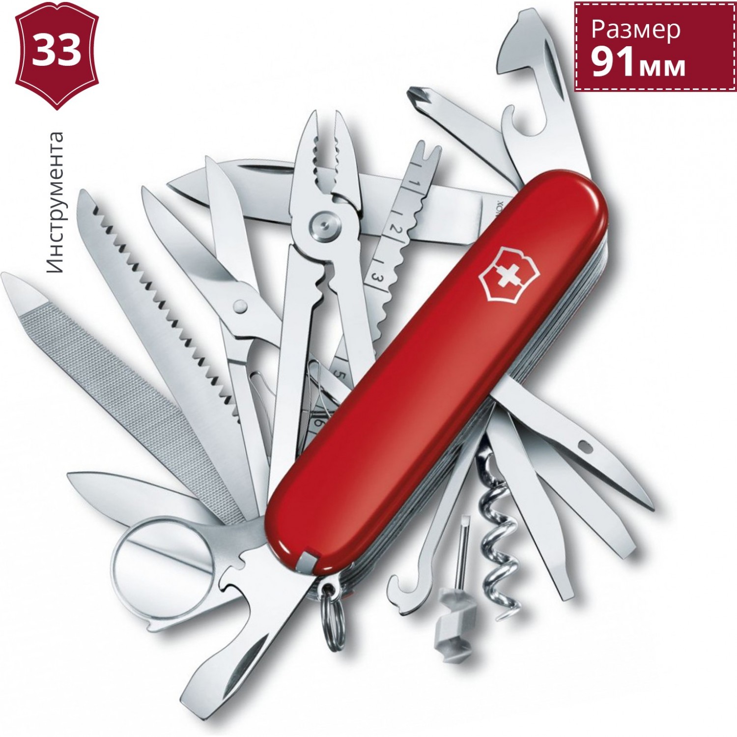 VICTORINOX SWISS CHAMP 1.6795. Купить Офицерский нож на Официальном Сайте  VICTORINOX в России.